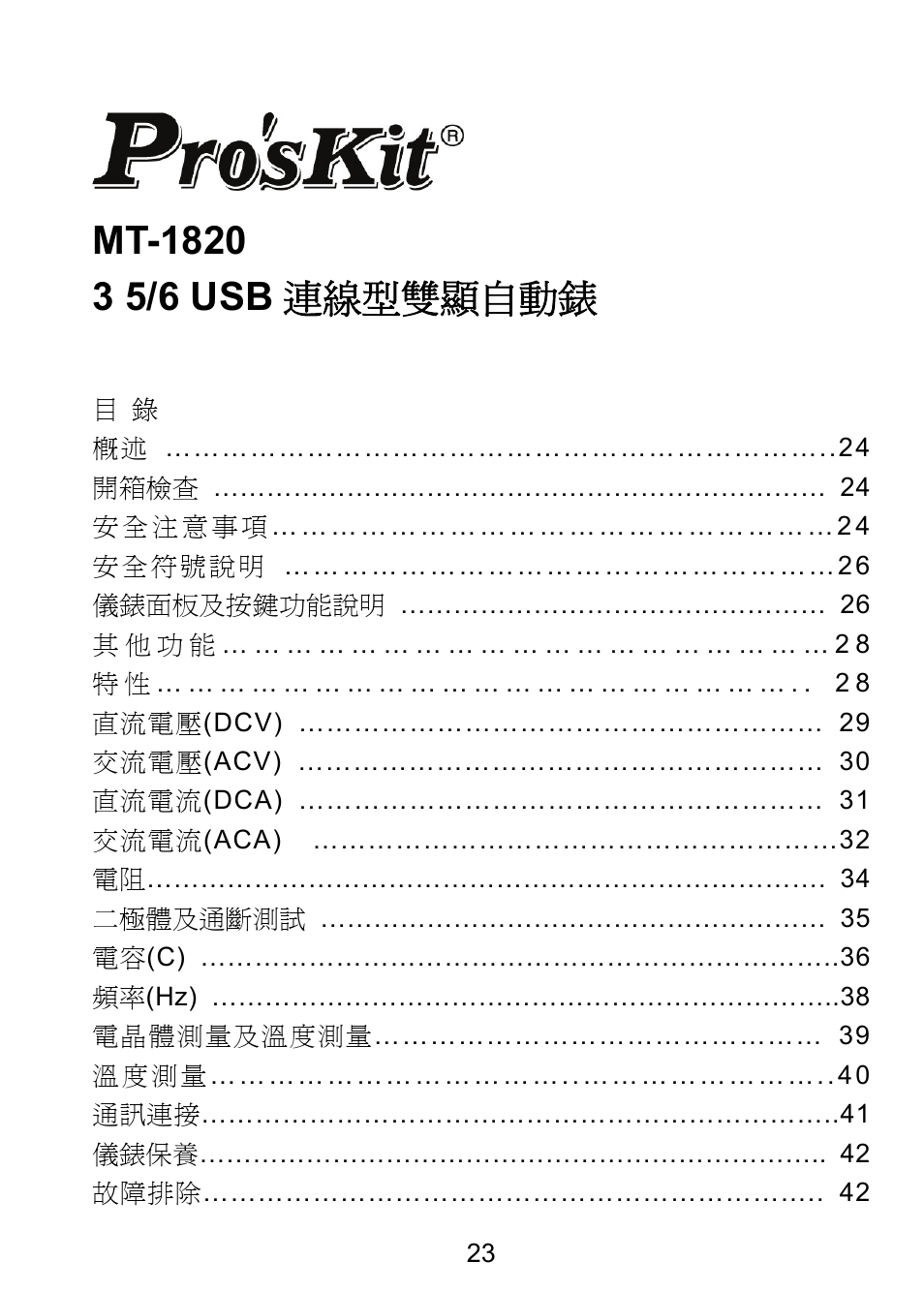 Prokit's Industries MT-1820 User Manual | Page 24 / 44