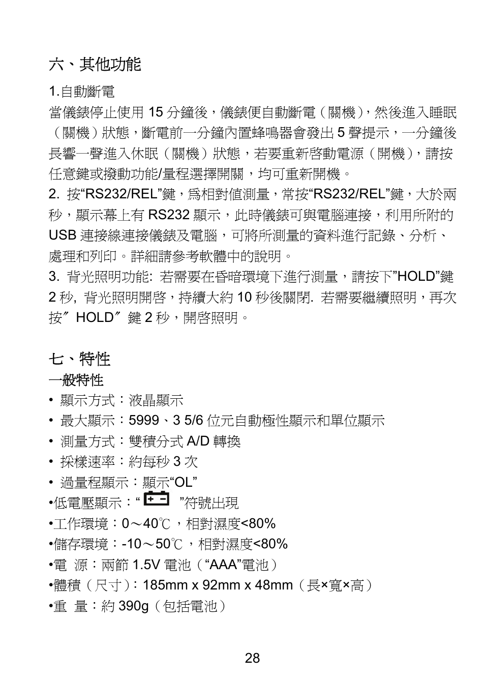 Prokit's Industries MT-1820 User Manual | Page 29 / 44