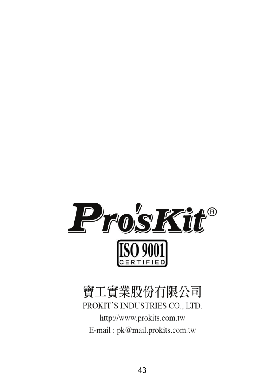 Prokit's Industries MT-1820 User Manual | Page 44 / 44