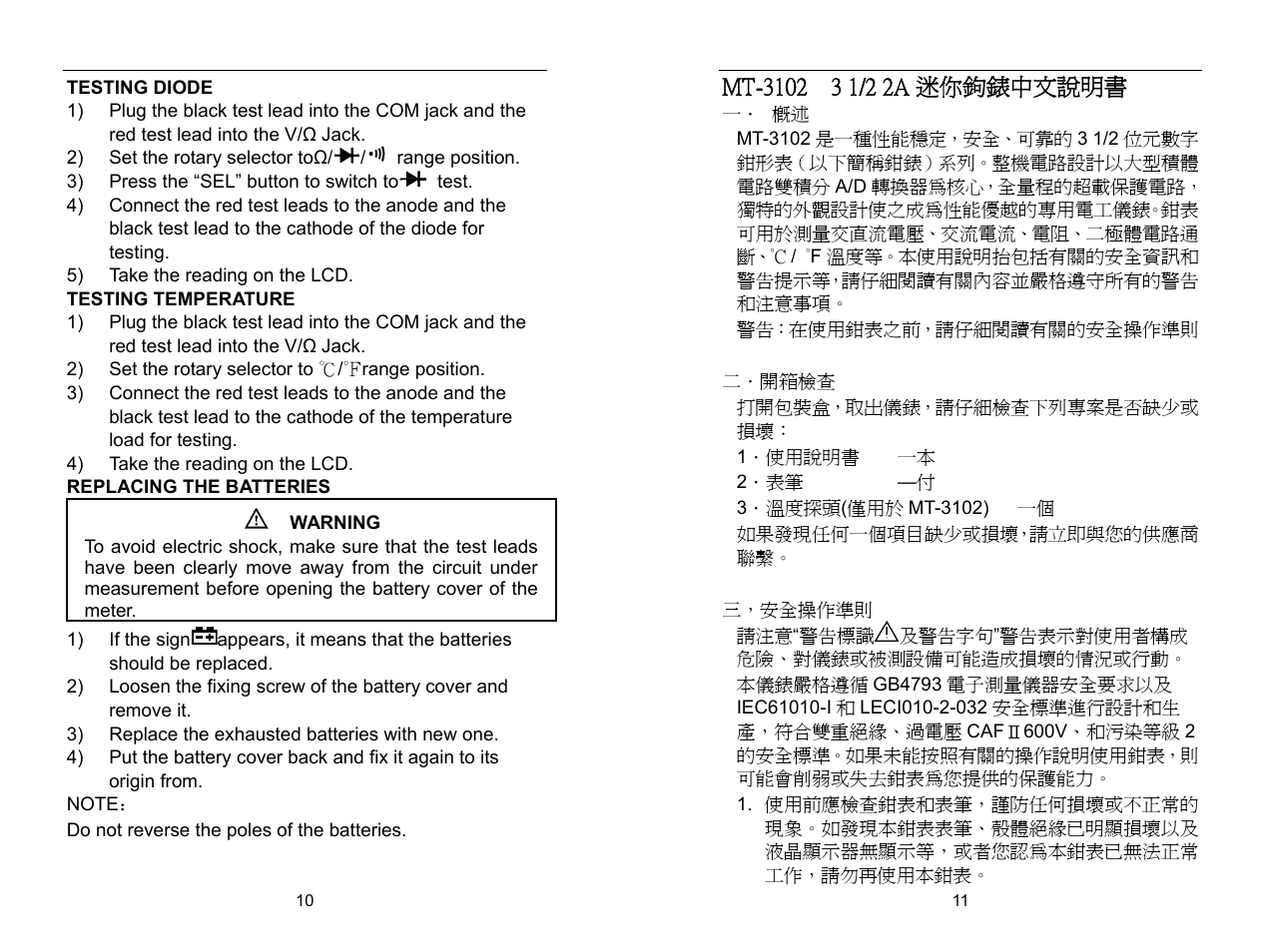 Prokit's Industries MT-3102 User Manual | Page 6 / 11