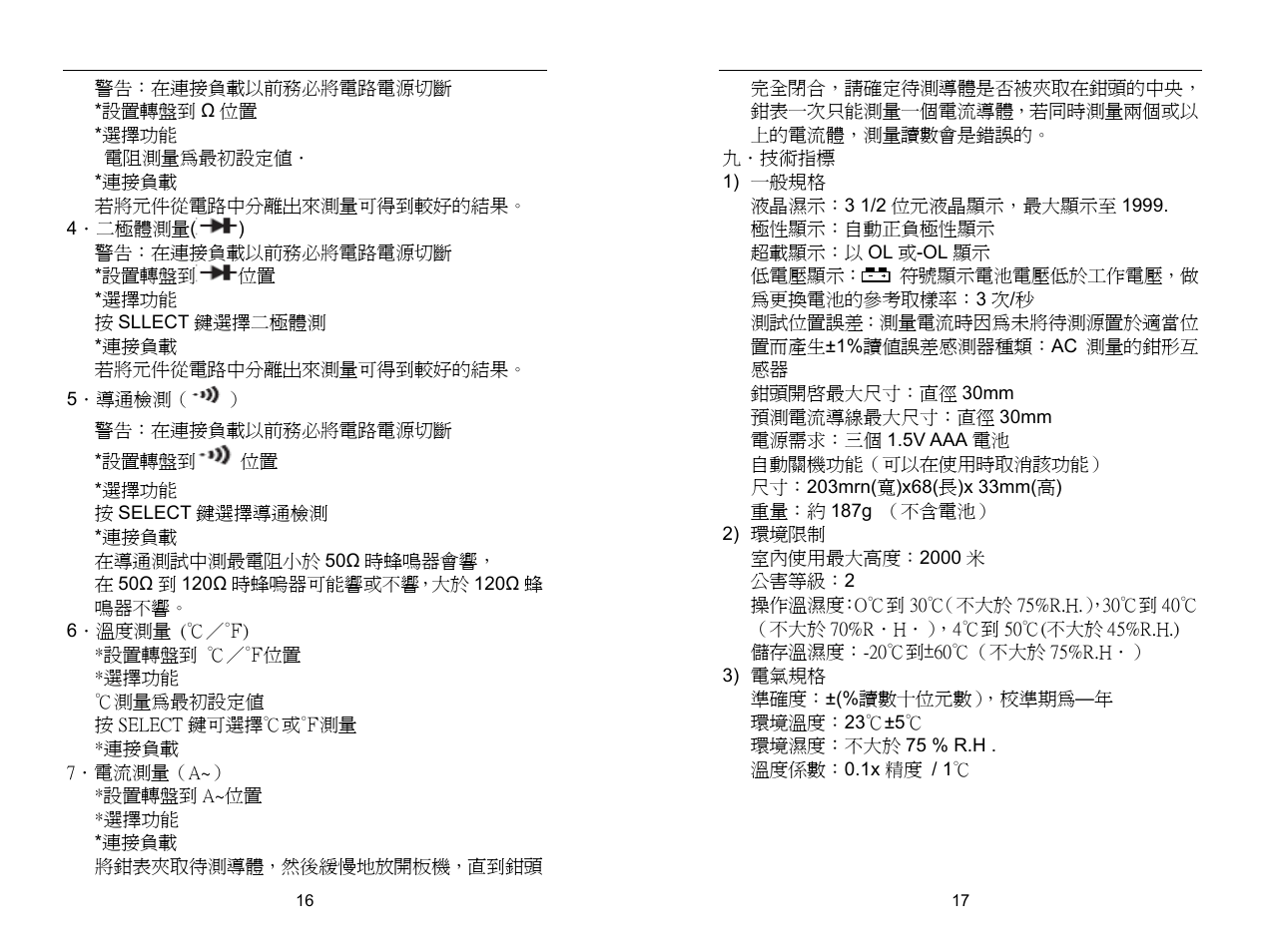 Prokit's Industries MT-3102 User Manual | Page 9 / 11