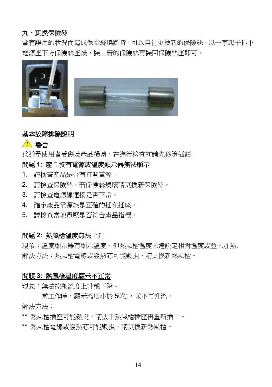 Prokit's Industries SS-969 SMD User Manual | Page 15 / 16