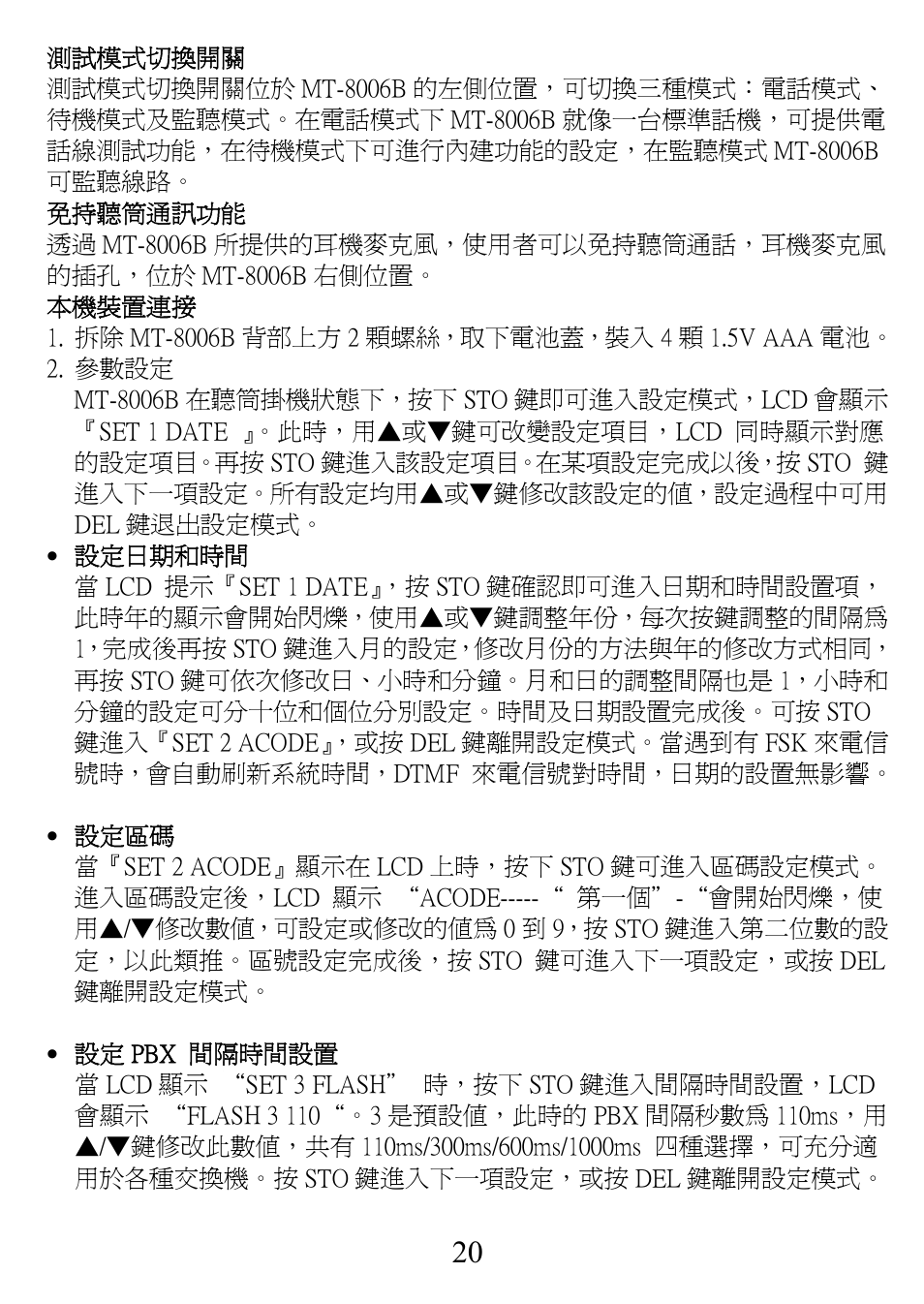 Prokit's Industries MT-8006B User Manual | Page 21 / 28