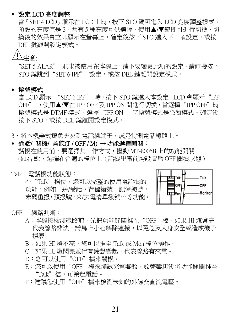 Prokit's Industries MT-8006B User Manual | Page 22 / 28