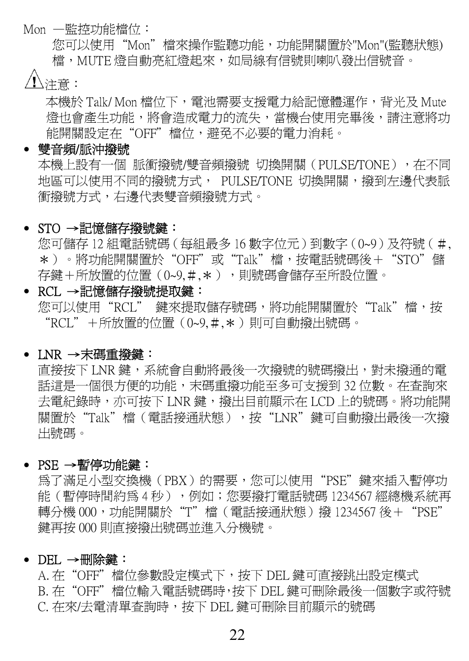 Prokit's Industries MT-8006B User Manual | Page 23 / 28