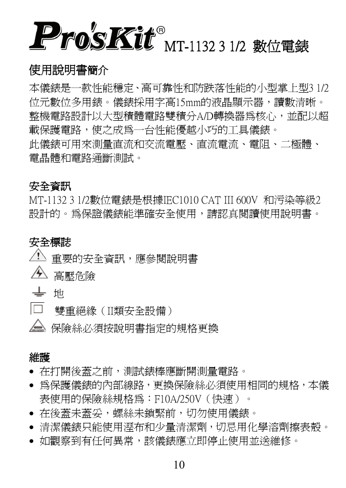 Prokit's Industries MT-1132 User Manual | Page 11 / 20