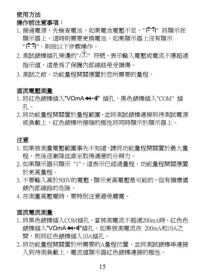 Prokit's Industries MT-1132 User Manual | Page 16 / 20