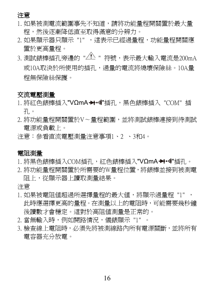Prokit's Industries MT-1132 User Manual | Page 17 / 20