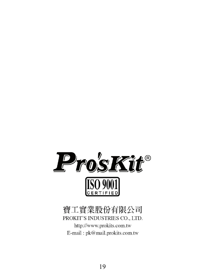 Prokit's Industries MT-1132 User Manual | Page 20 / 20