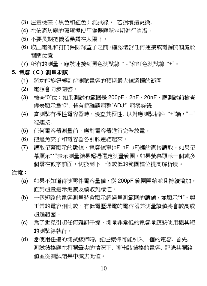 Prokit's Industries MT-5110 User Manual | Page 10 / 12