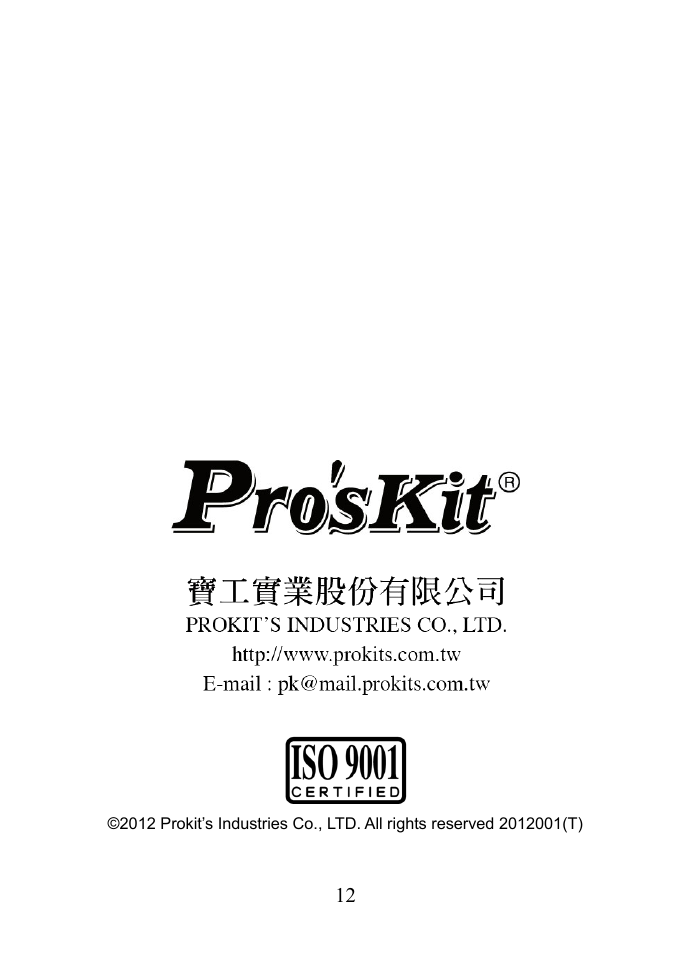 Prokit's Industries MT-5110 User Manual | Page 12 / 12
