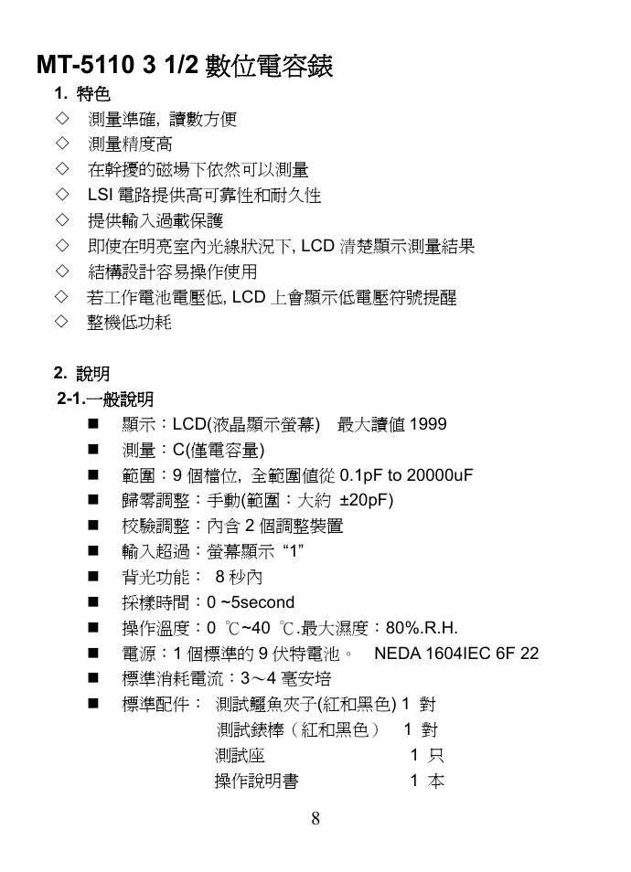 Prokit's Industries MT-5110 User Manual | Page 8 / 12