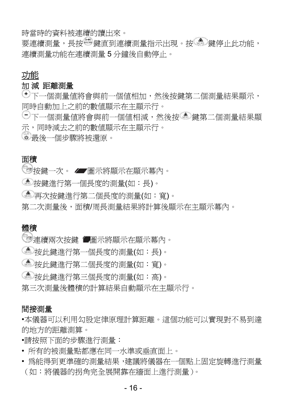 Prokit's Industries NT-6560 User Manual | Page 17 / 20