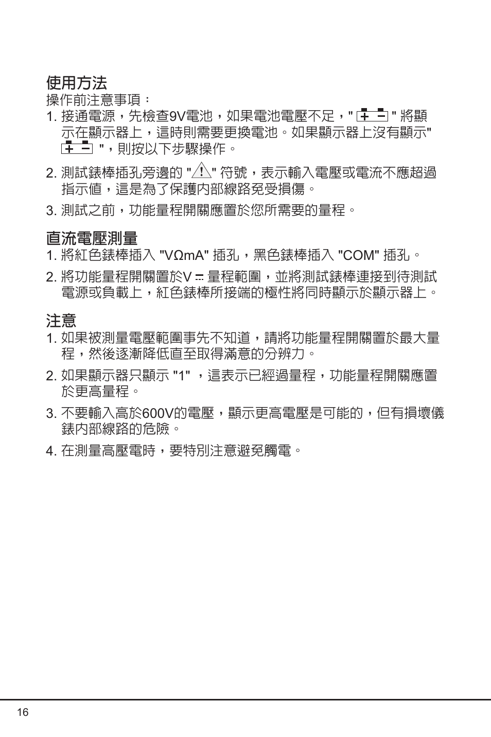 Prokit's Industries 303-150NCS User Manual | Page 16 / 20