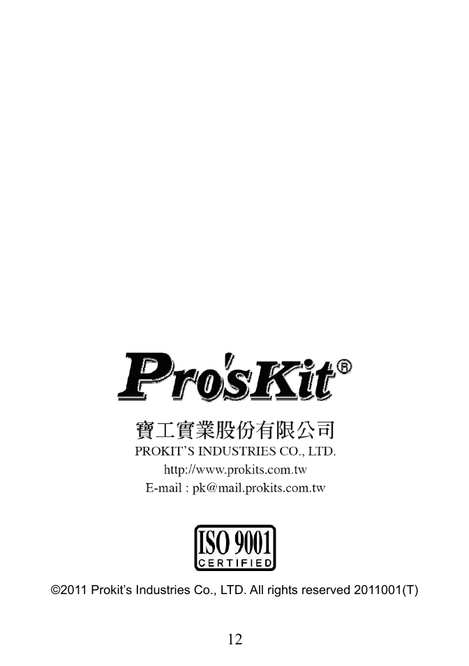 Prokit's Industries MT-4011 User Manual | Page 12 / 12