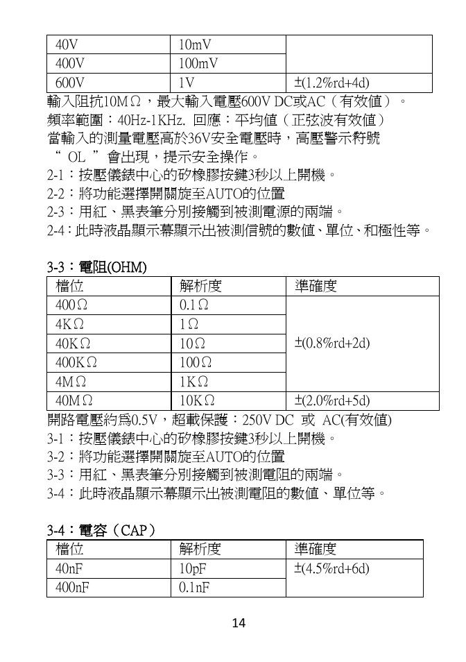 Prokit's Industries MT-1505 User Manual | Page 15 / 20