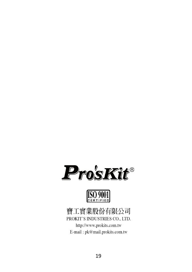 Prokit's Industries MT-1505 User Manual | Page 20 / 20