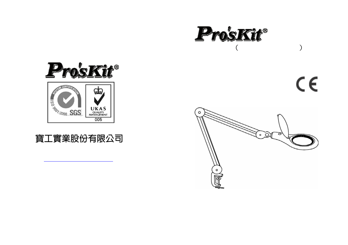 Prokit's Industries MA-1203LI User Manual | 2 pages