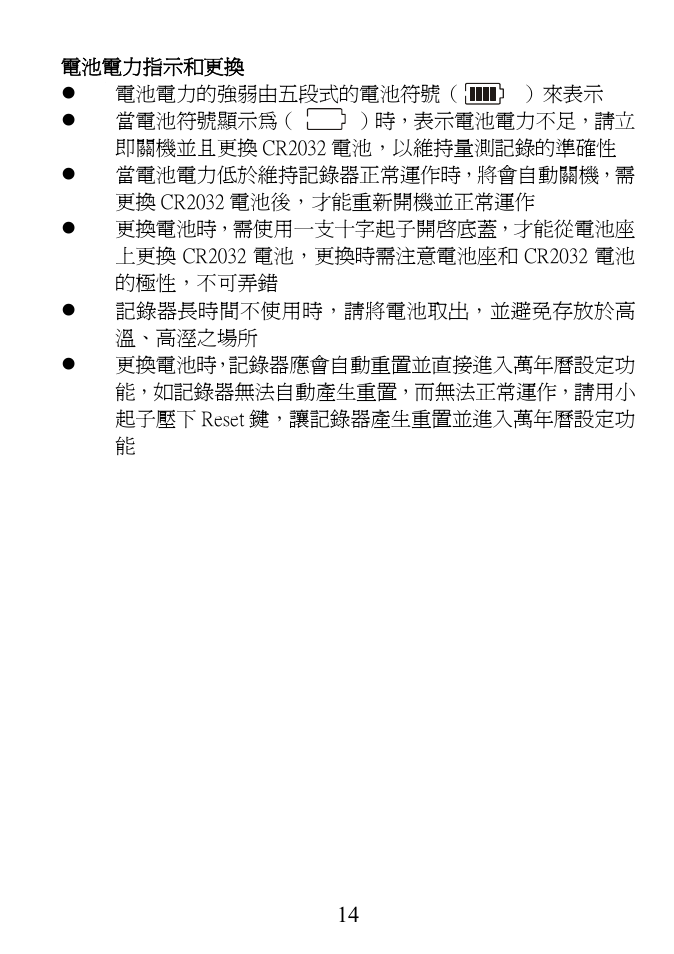 Prokit's Industries MT-4025 User Manual | Page 15 / 20
