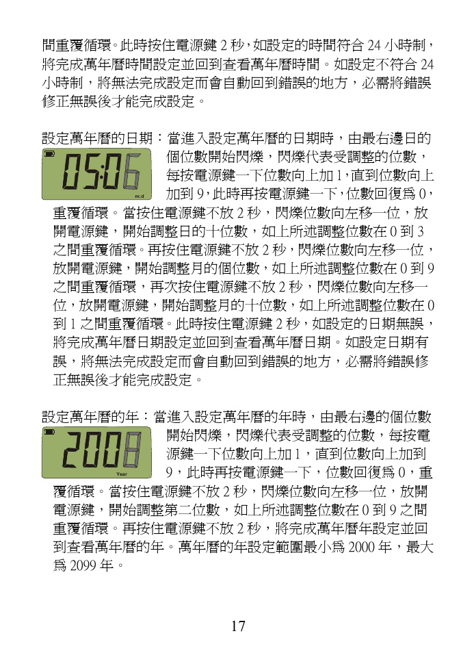 Prokit's Industries MT-4025 User Manual | Page 18 / 20