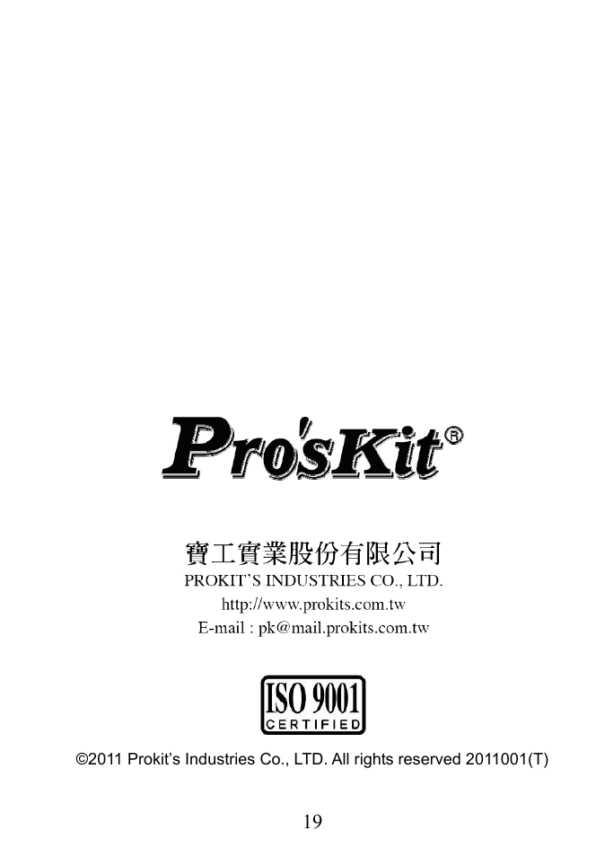 Prokit's Industries MT-4025 User Manual | Page 20 / 20