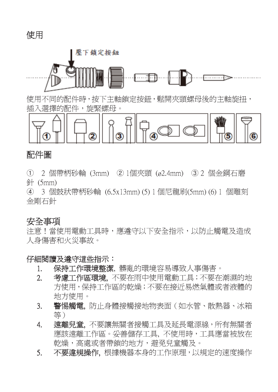 Prokit's Industries PT-5201A-B User Manual | Page 9 / 12