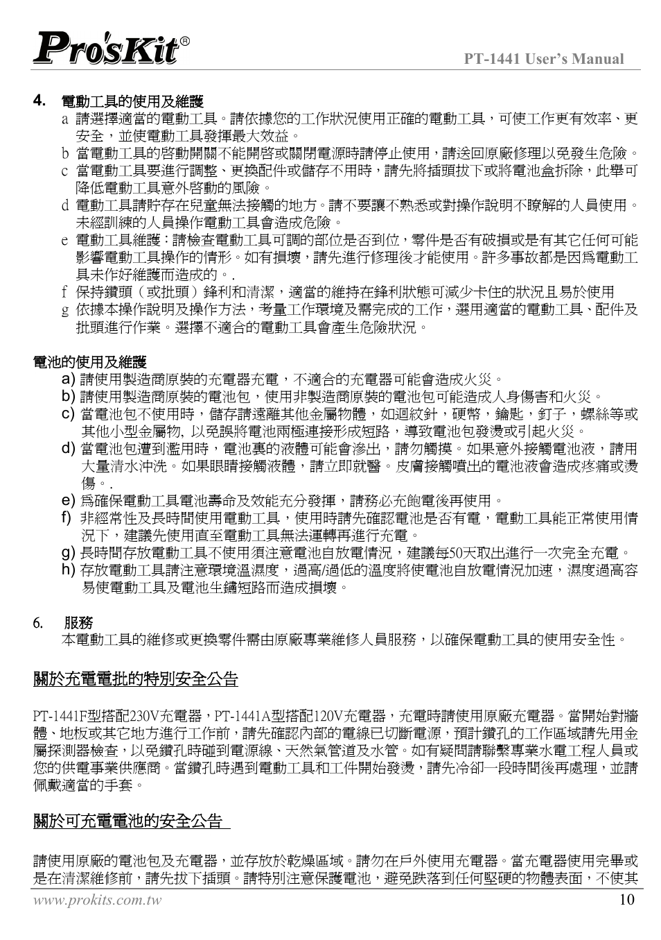 Prokit's Industries PT-1441 User Manual | Page 11 / 16