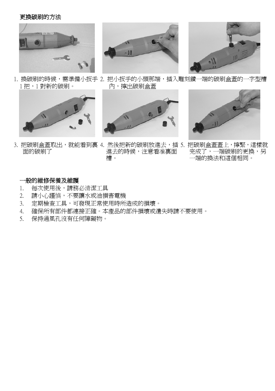 Prokit's Industries PT-5501 User Manual | Page 11 / 12