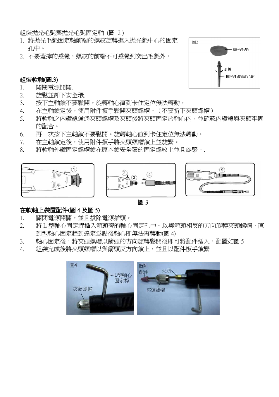 Prokit's Industries PT-5501 User Manual | Page 9 / 12