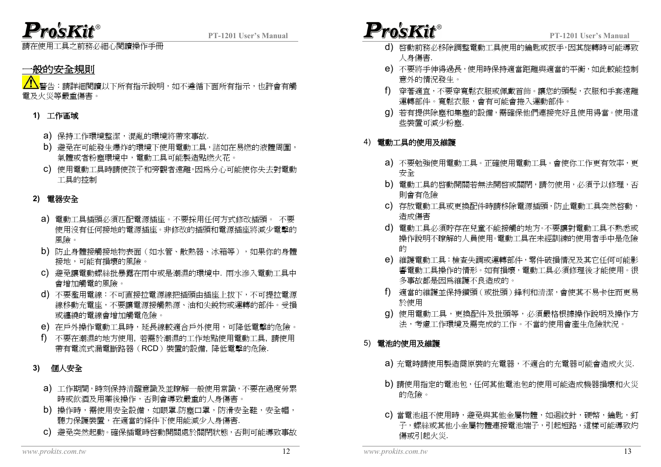 Prokit's Industries PT-1201 User Manual | Page 7 / 10