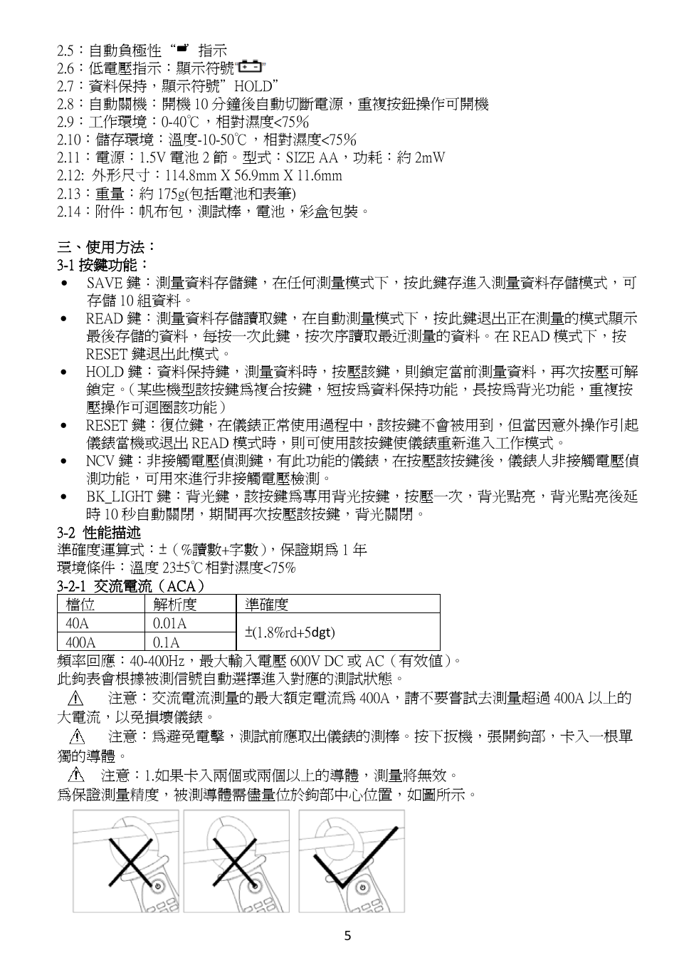 Prokit's Industries MT-3105 User Manual | Page 6 / 8
