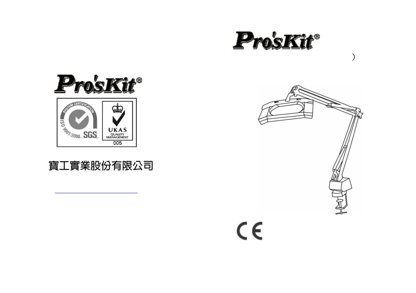 Prokit's Industries MA-1503I User Manual | 2 pages