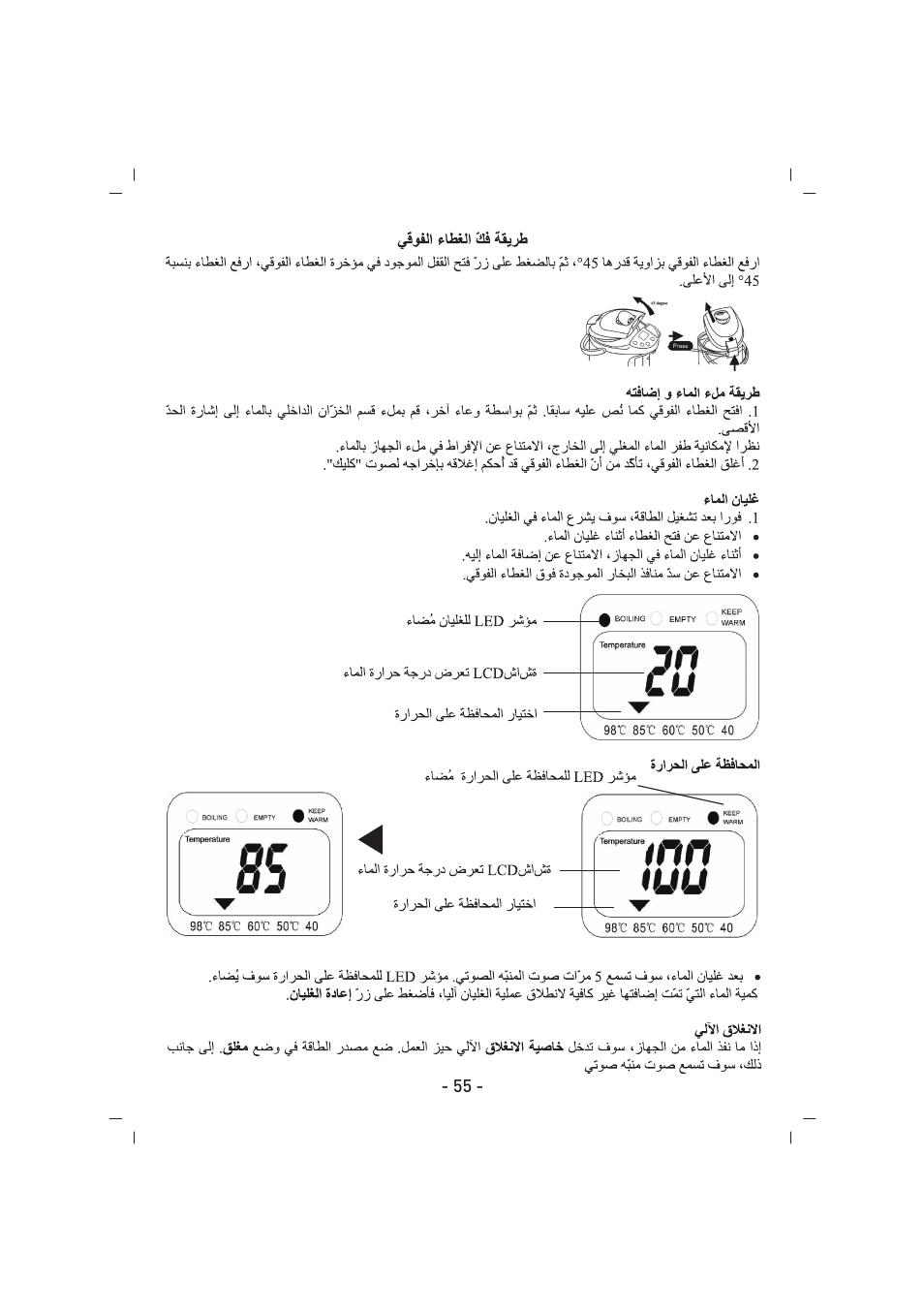 SINBO SK 2396 User Manual | Page 56 / 67