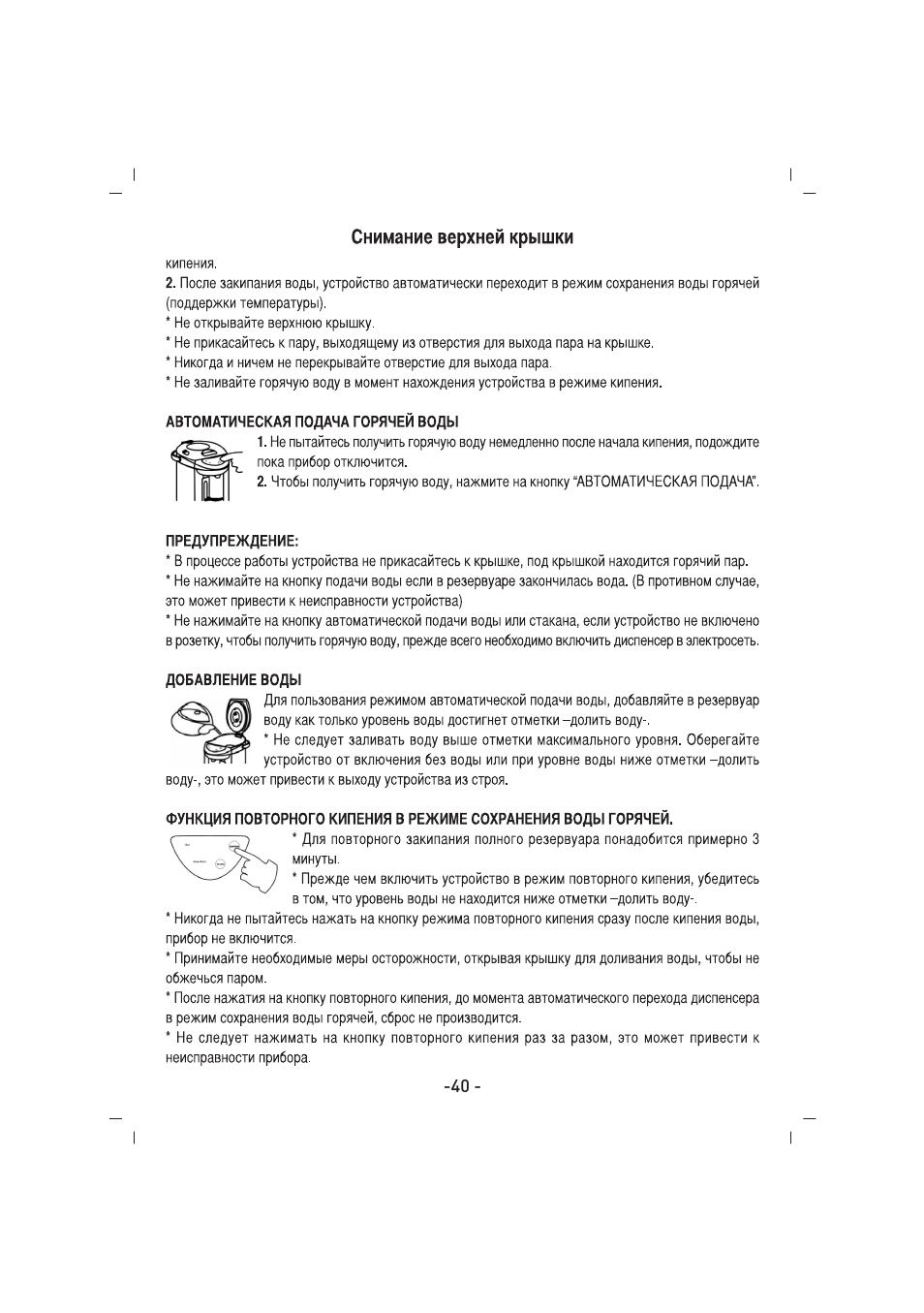 SINBO SK 2395 User Manual | Page 41 / 64