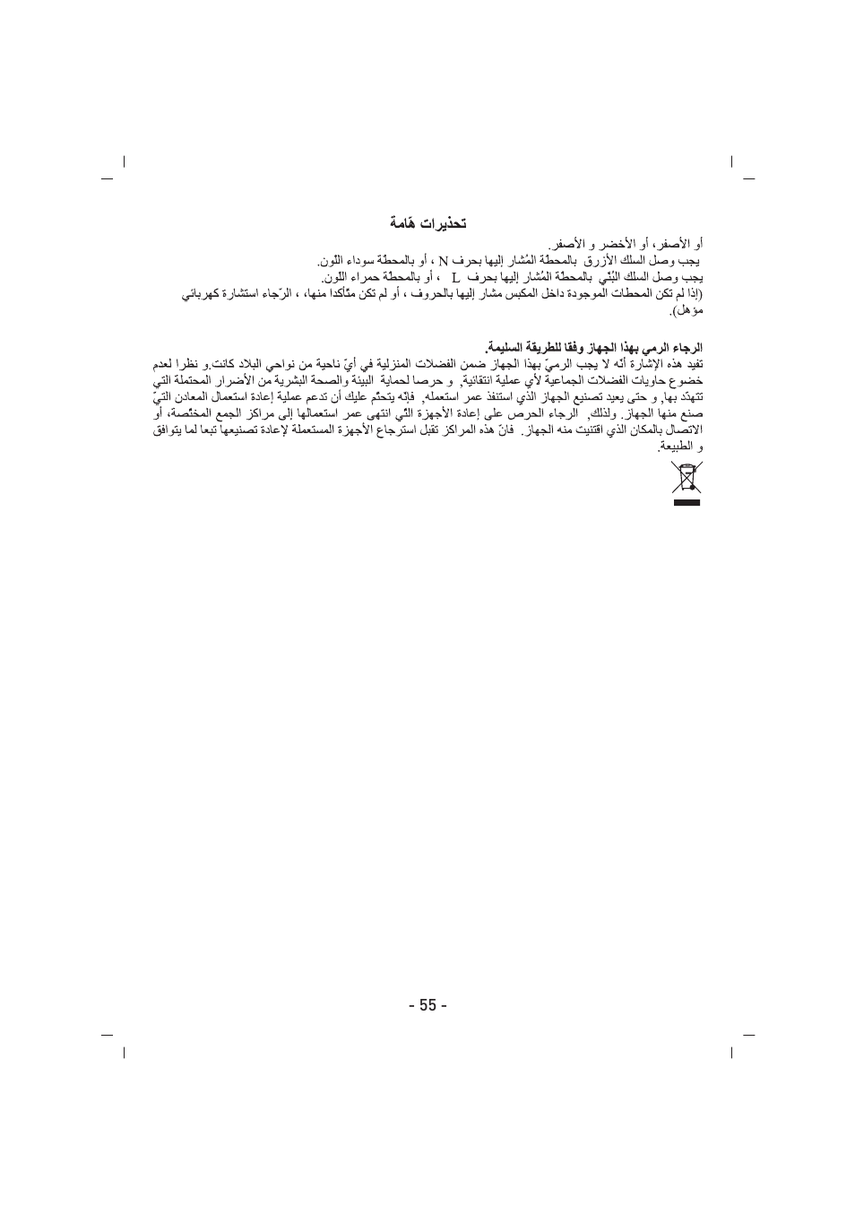 SINBO SK 2395 User Manual | Page 56 / 64