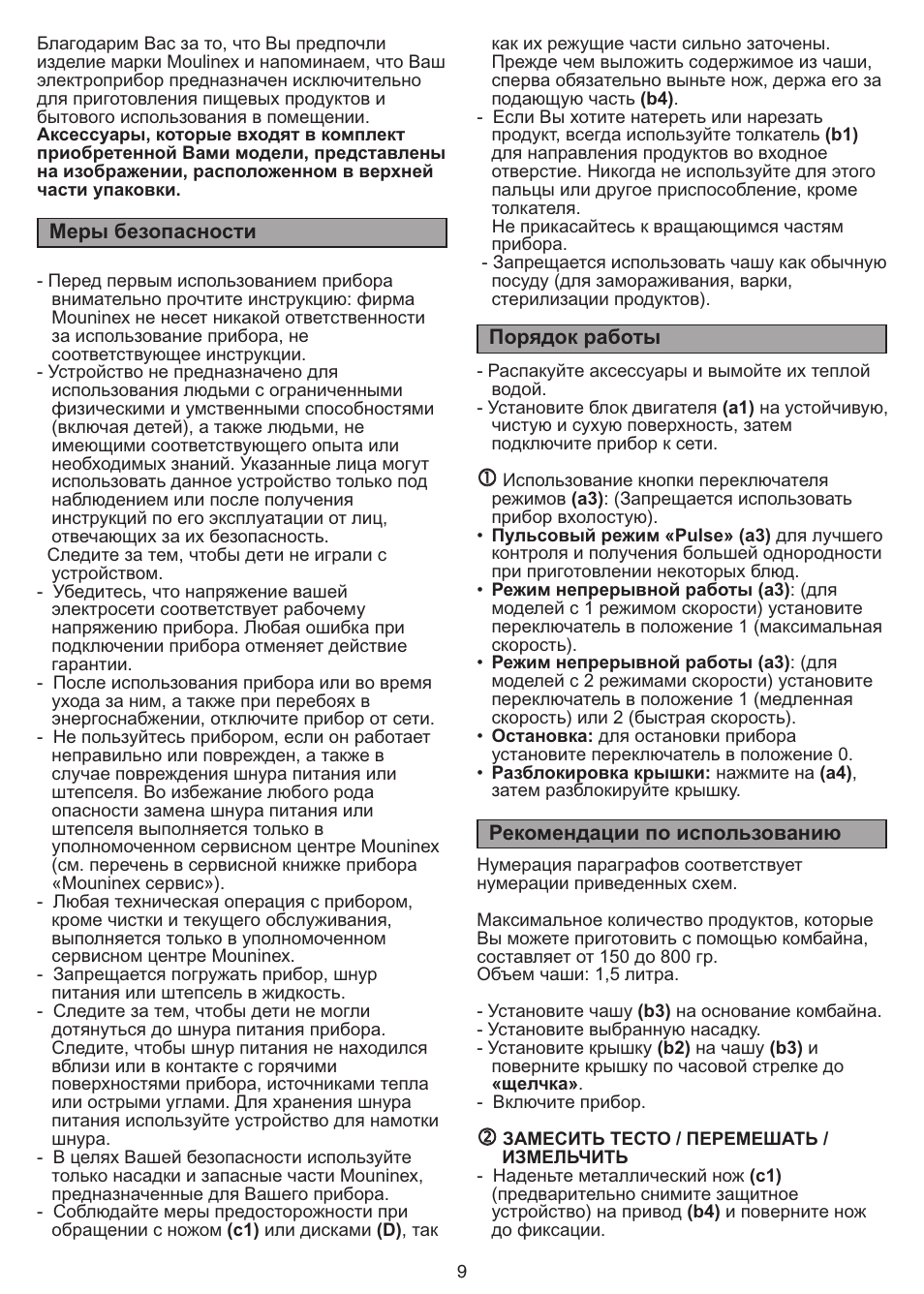 Moulinex DELICO FP20114E User Manual | Page 12 / 20