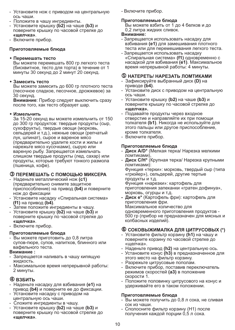 Moulinex DELICO FP20114E User Manual | Page 13 / 20