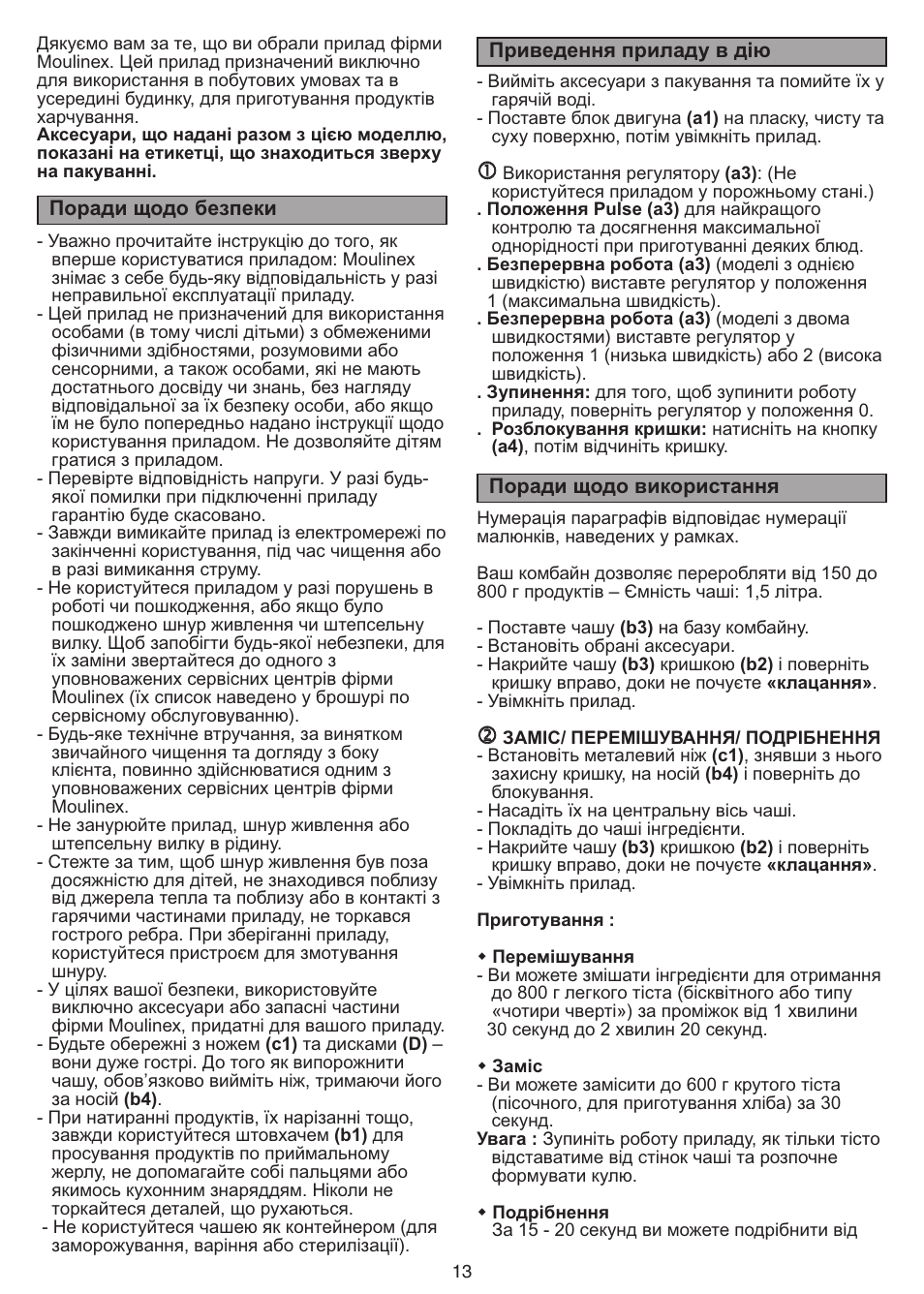 Moulinex DELICO FP20114E User Manual | Page 16 / 20