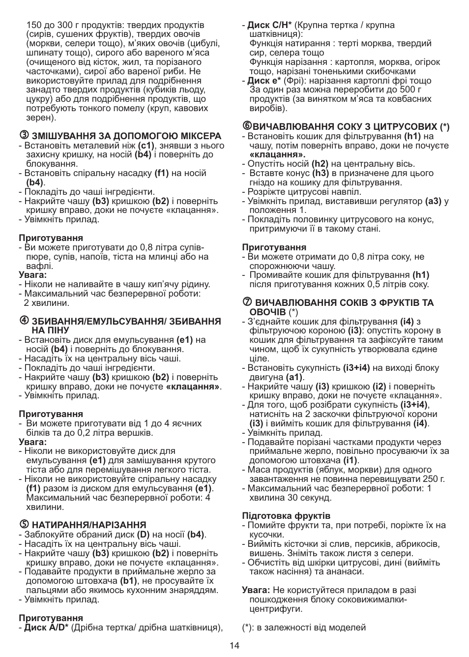 Moulinex DELICO FP20114E User Manual | Page 17 / 20