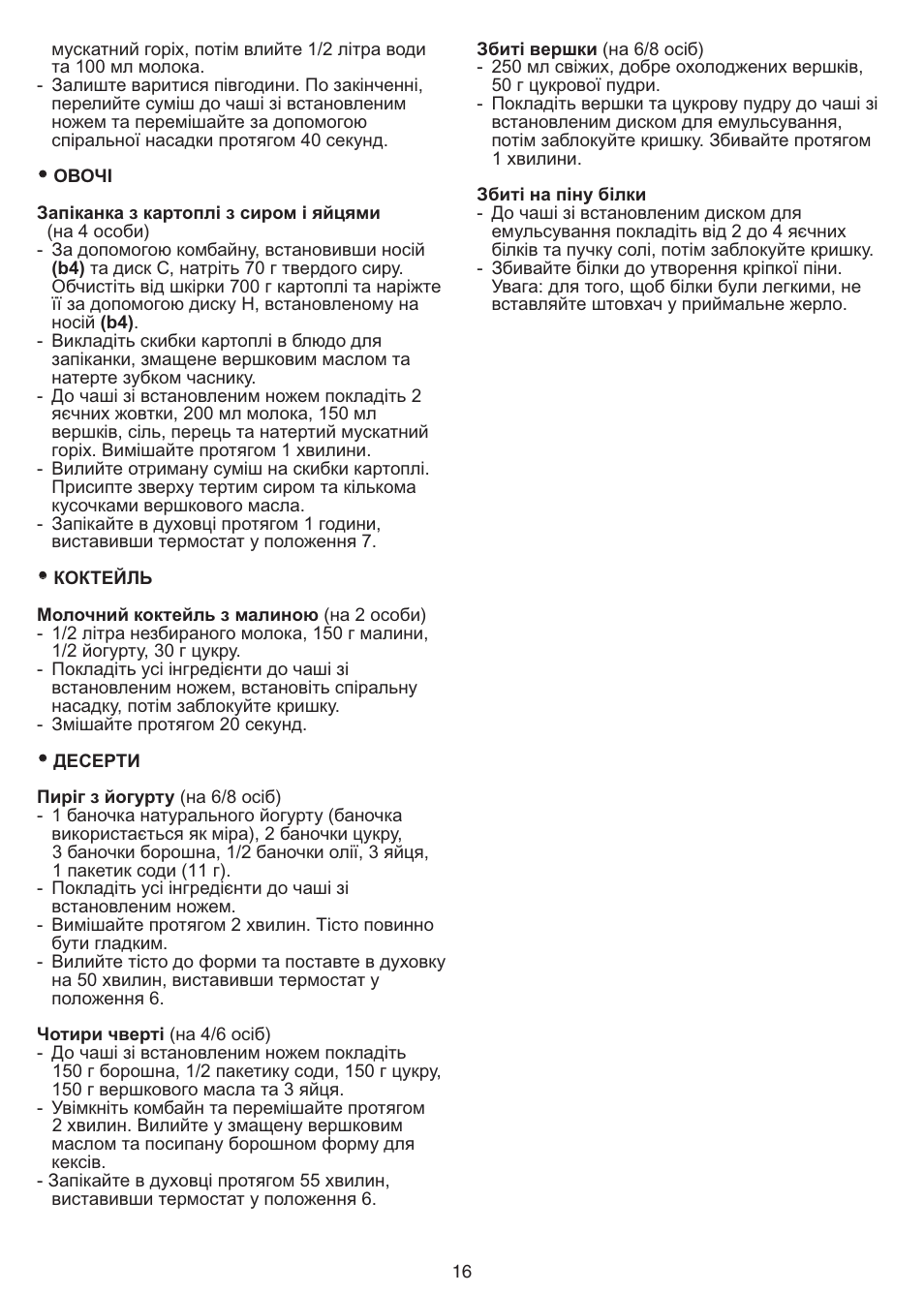 Moulinex DELICO FP20114E User Manual | Page 19 / 20