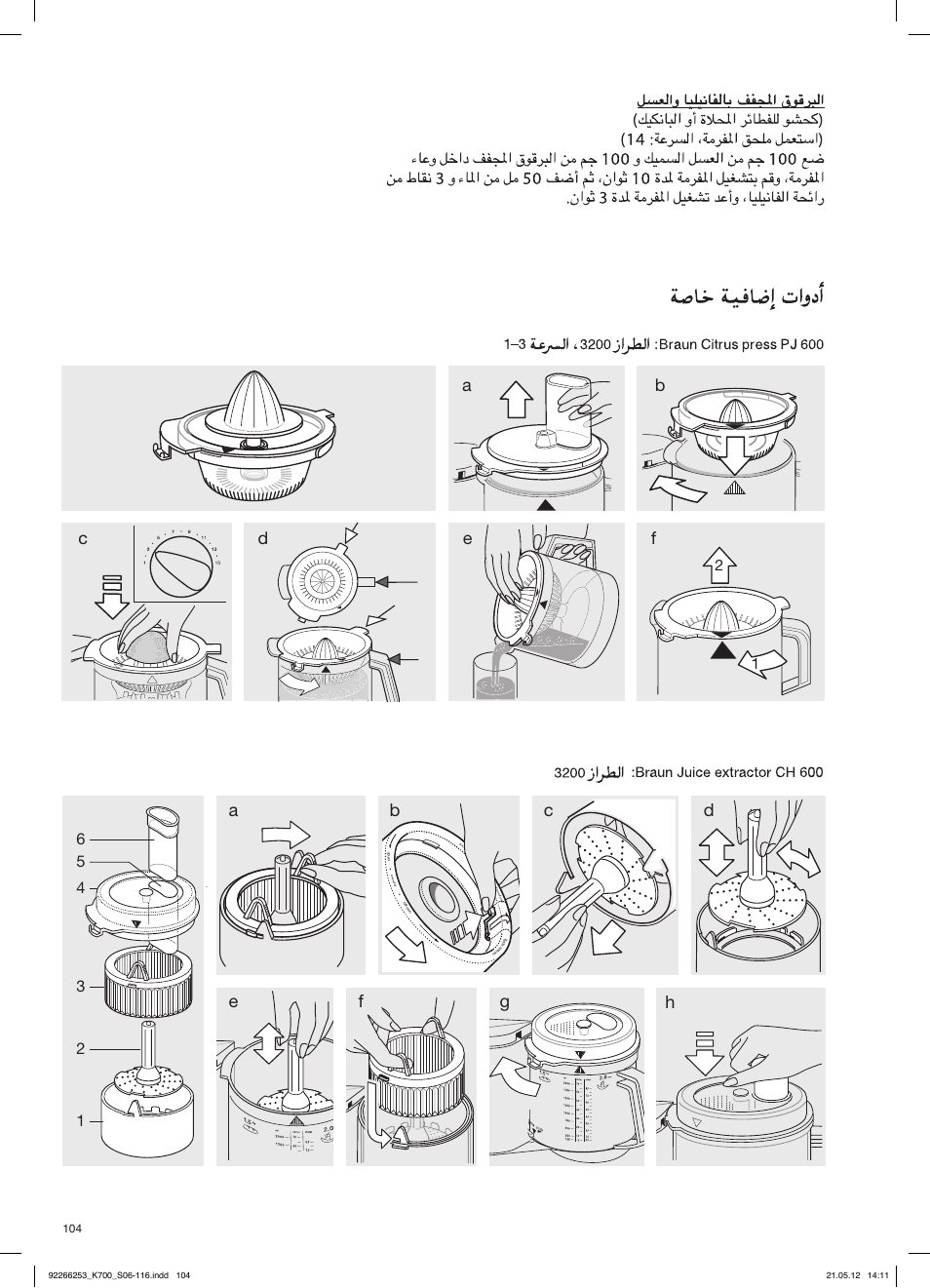 Braun Multiquick 5 K 700 User Manual | Page 103 / 113
