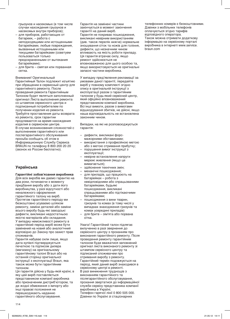 Braun Multiquick 5 K 700 User Manual | Page 113 / 113