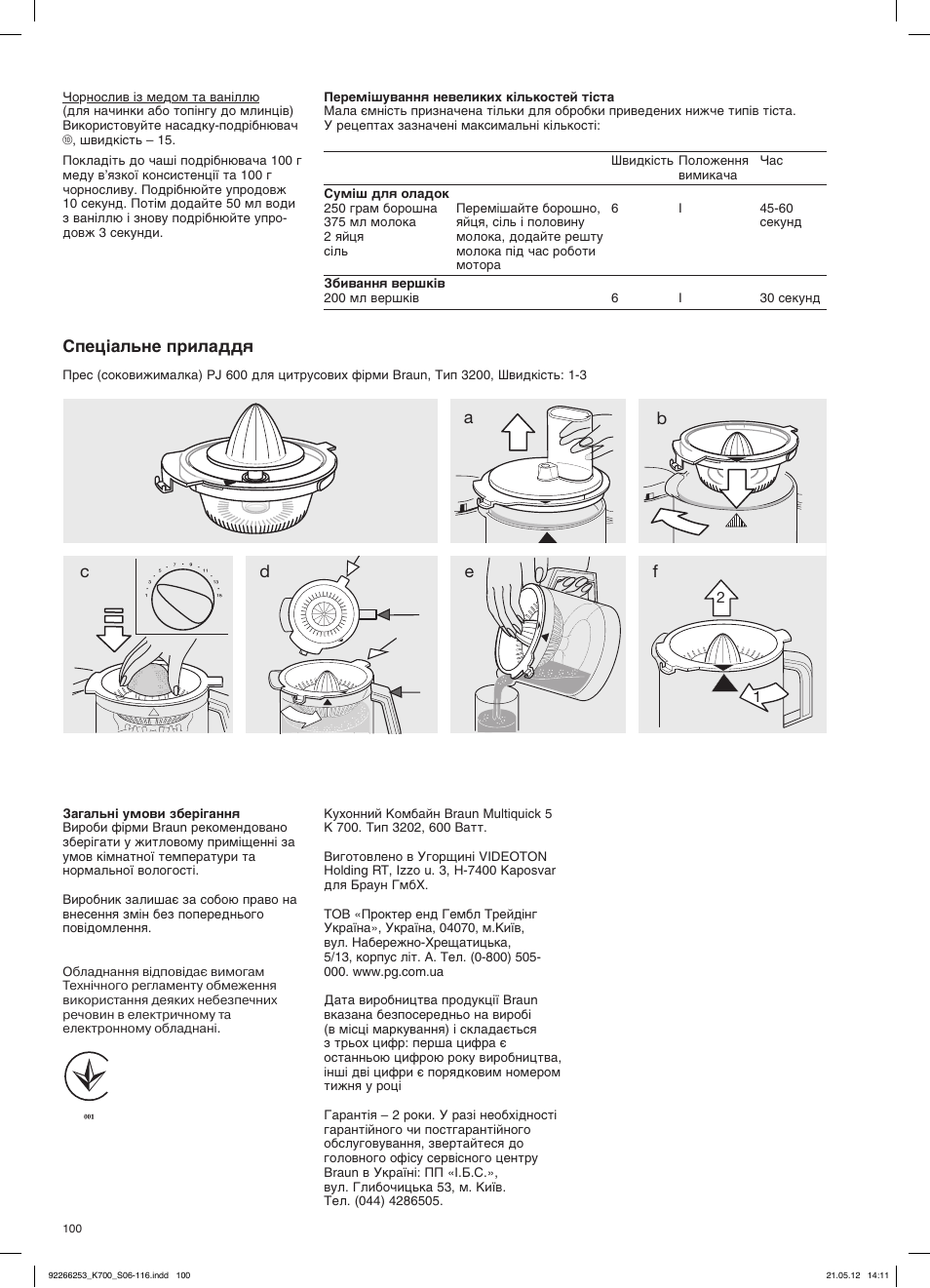 Ëôâˆ¥‡о¸мв фло‡‰‰ﬂ | Braun Multiquick 5 K 700 User Manual | Page 99 / 113