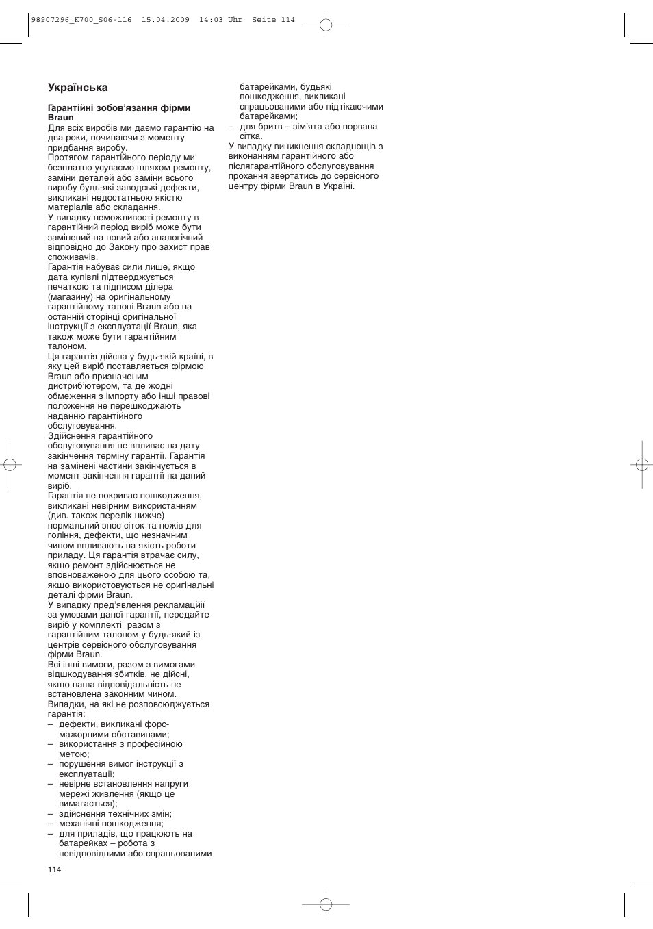 Braun CombiMax 700 Vital User Manual | Page 113 / 113