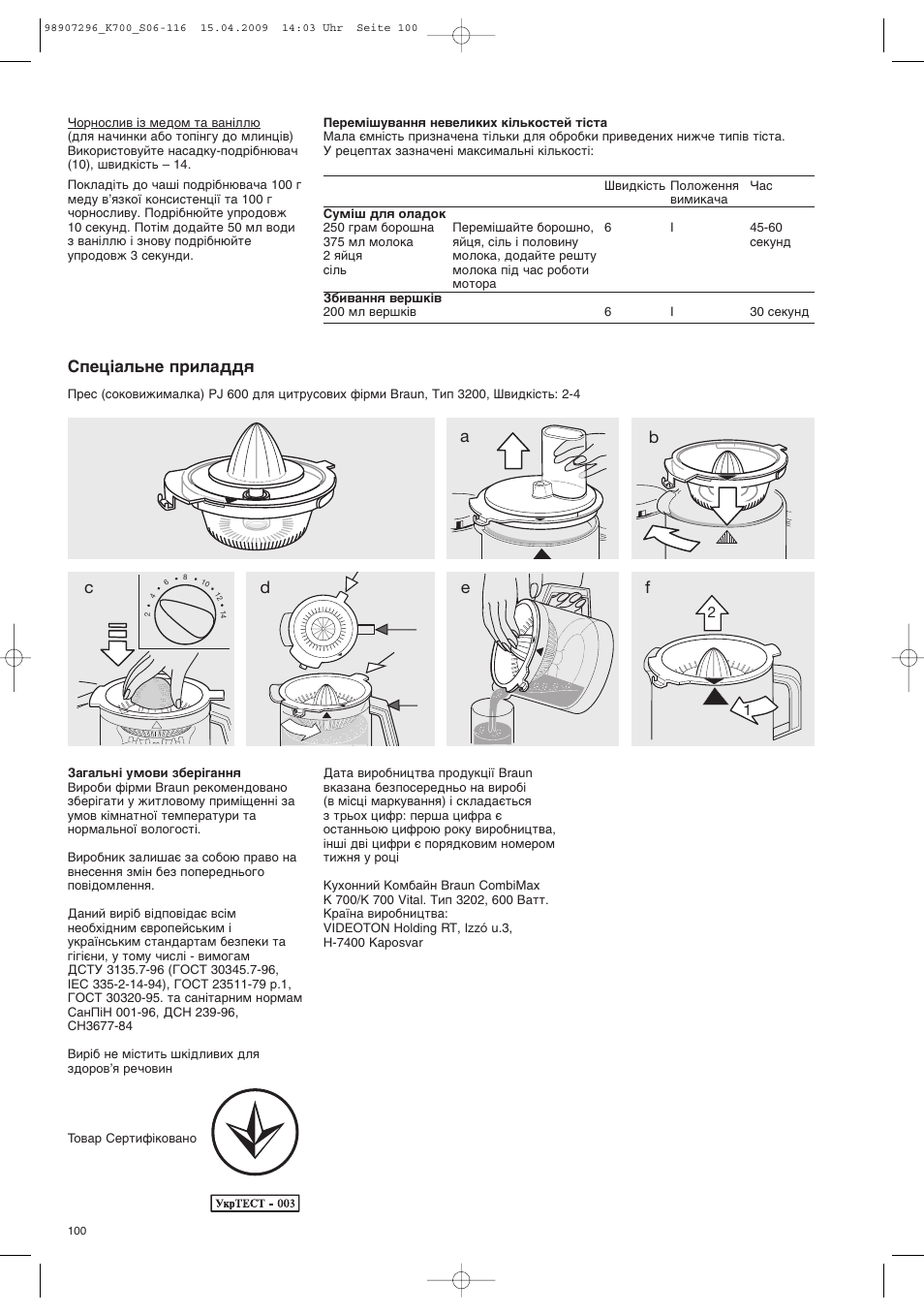 Ëôâˆ¥‡о¸мв фло‡‰‰ﬂ | Braun CombiMax 700 Vital User Manual | Page 99 / 113