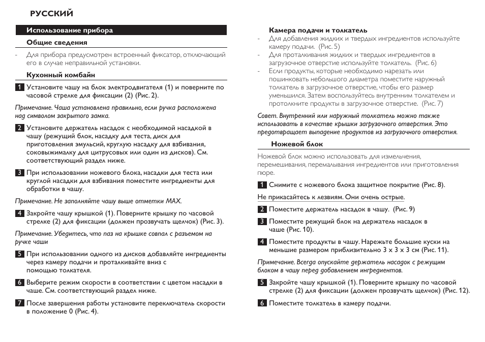 Philips HR7771 User Manual | Page 114 / 168