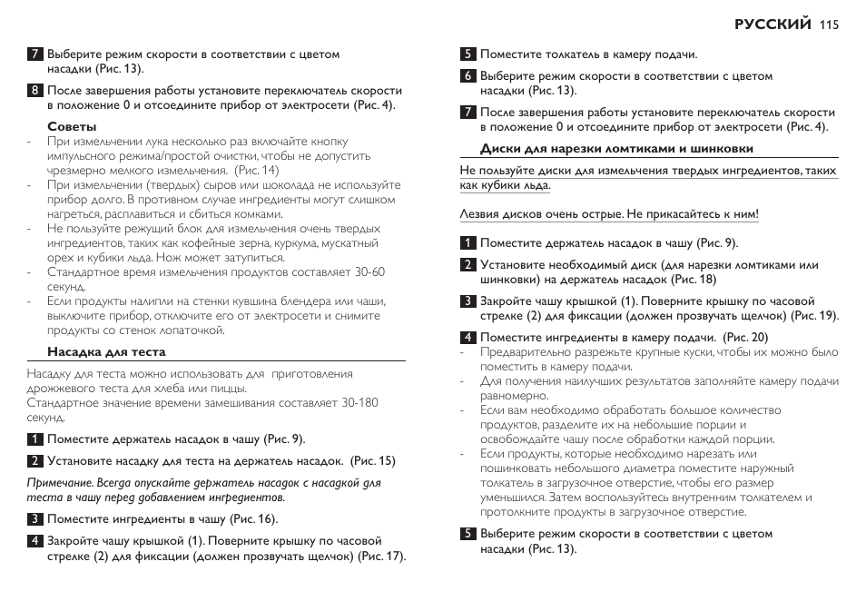 Philips HR7771 User Manual | Page 115 / 168