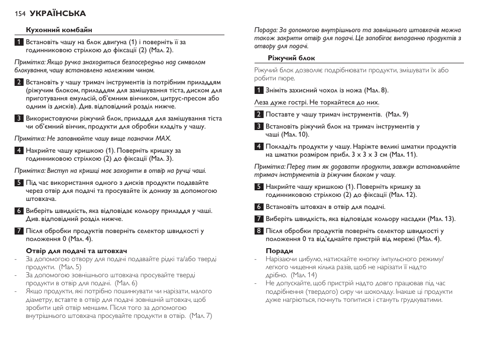 Philips HR7771 User Manual | Page 154 / 168