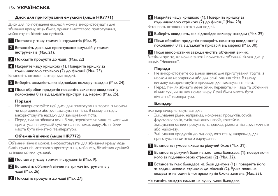 Philips HR7771 User Manual | Page 156 / 168