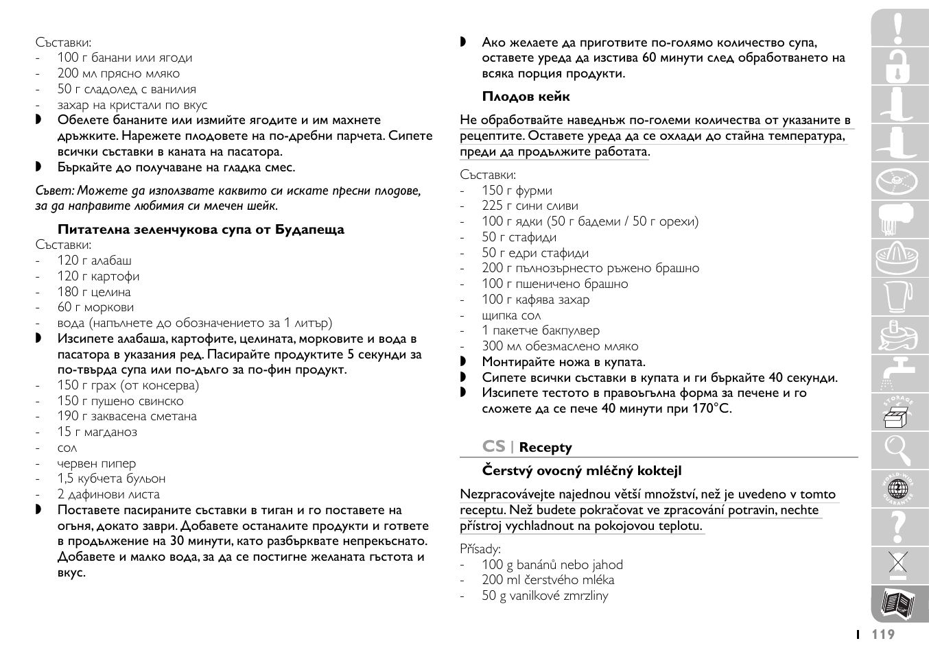 Philips HR7745 User Manual | Page 119 / 136